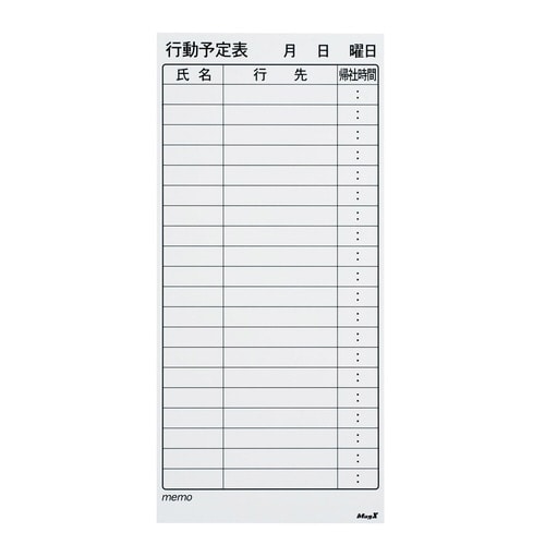 マグネットボードシート行動予定L800×375mm