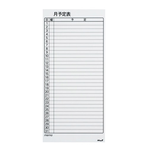 マグネットボードシート月間予定L800×375mm