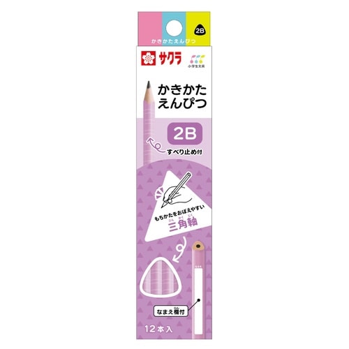 小学生文具 かきかた鉛筆三角軸滑り止め付2B ラベ