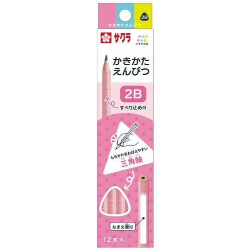 小学生文具 かきかた鉛筆三角軸滑り止め付2B ピン