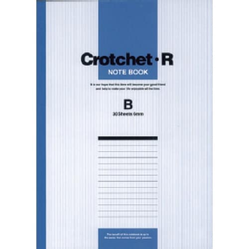 クロチェットノート B罫 30枚×20