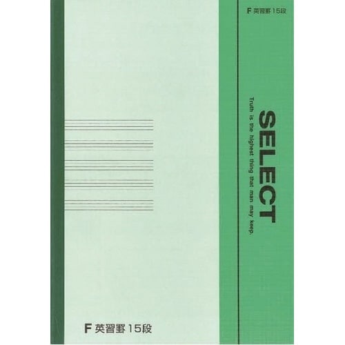 B5セレクトノート 英習罫15段×10
