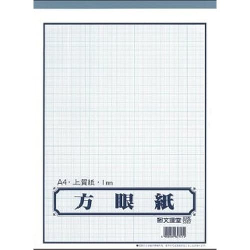 A4方眼紙1ミリ方眼×10
