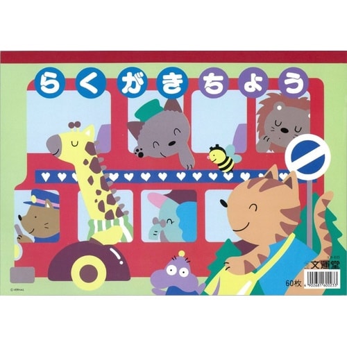 A4らくがきちょう 60枚×10