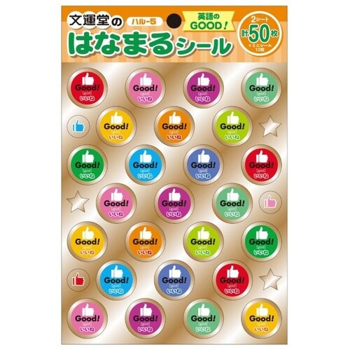 はなまるシール 英語のGOOD!×10