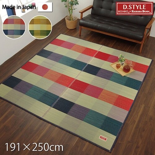 い草ラグ アルディ NV 191×250cm