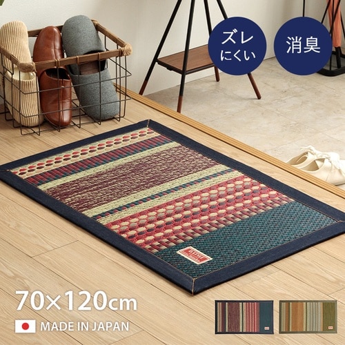 マット ラルフ BL 70×120cm