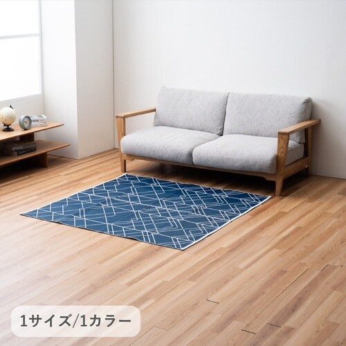 洗えるラグ メイズ NV 140×140cm