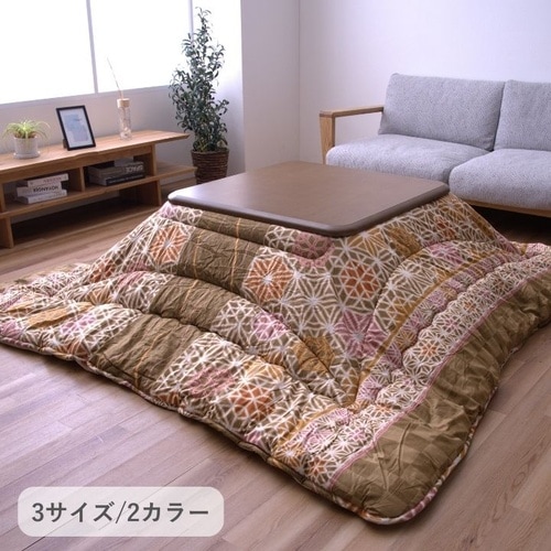 こたつ布団 凛 NV 205×285cm