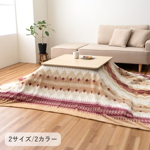 炬燵布団上掛け ラコム BE 195×245cm