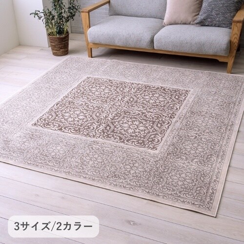 ラグ アーサー ブラック 200×250cm