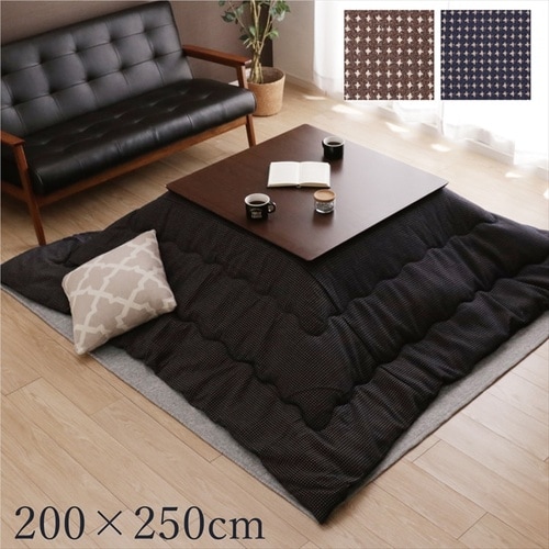 こたつ布団 TWワッフルBR 200×250cm