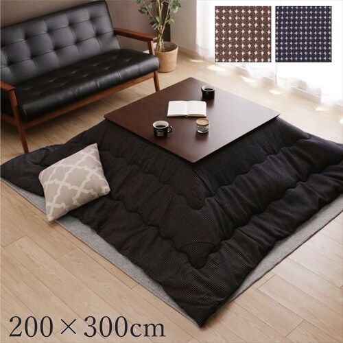 こたつ布団 TWワッフルNV 200×300cm