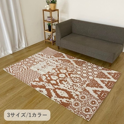 短毛ラグ イカット2 OR 190×240cm