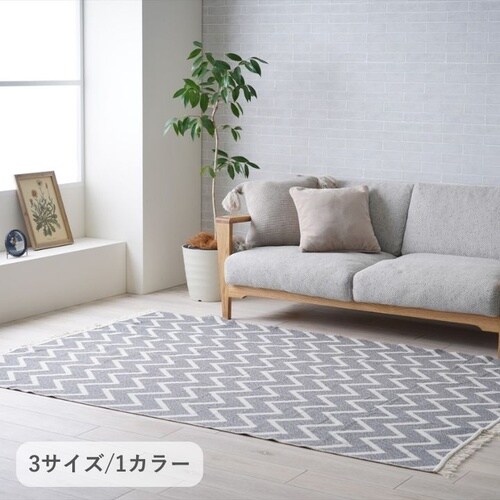 年間ラグ ベリー GY 160×230cm