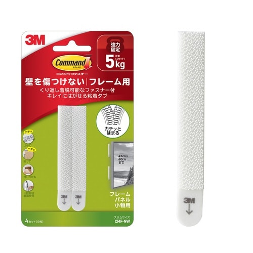 コマンドファスナー フレーム用 スリムサイズ