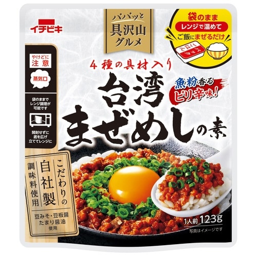 パパッと具沢山グルメ台湾まぜめしの素123g×10