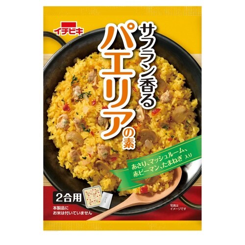 パエリアの素119g×10