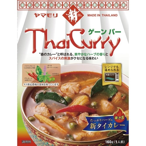 タイカレーゲーンバー160g×30