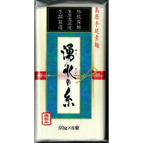島原手延素麺湧水の糸 手延べそうめん300g×30