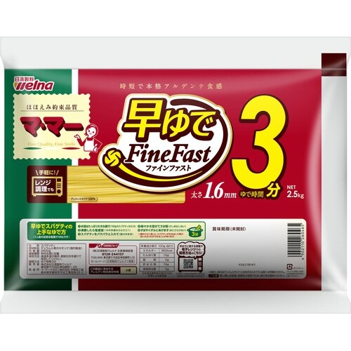 ママー早ゆでスパFF1.6mm2.5kg×4