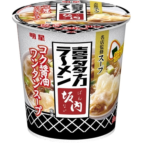 喜多方ラーメン坂内醤油ワンタンスープ21g×24