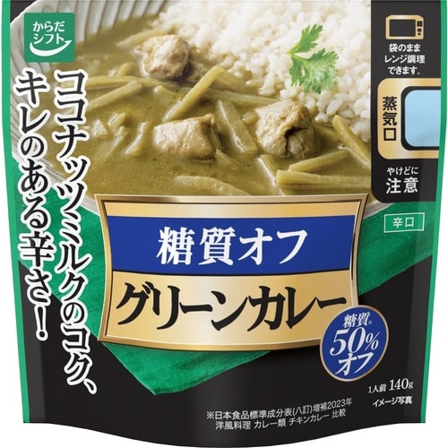 からだシフト糖質Cグリーンカレー140G×40