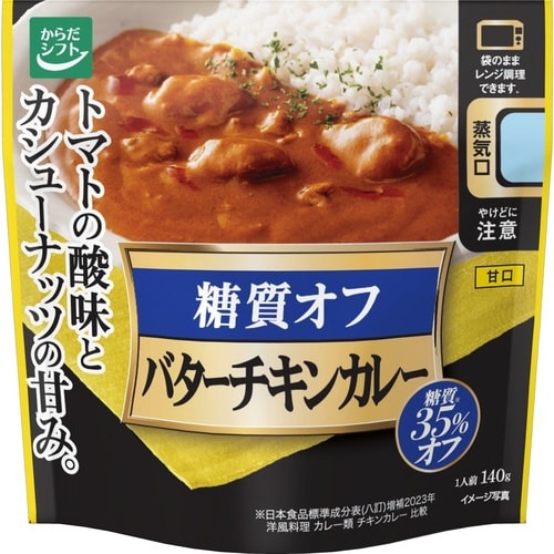 からだシフト糖質Cバターチキン140G×40