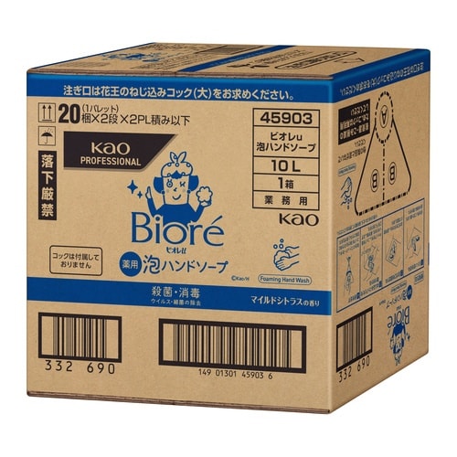 ビオレu泡ハンドソープ 業務用10L