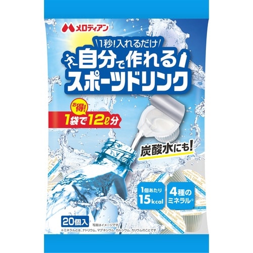 濃縮スポーツドリンク 9mL×20個