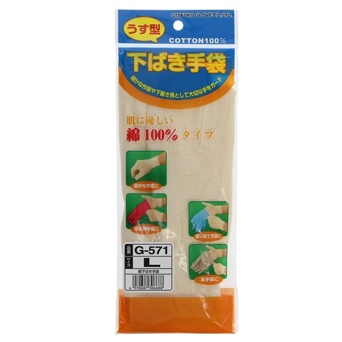 綿下ばき手袋 G−571 1双 Lサイズ