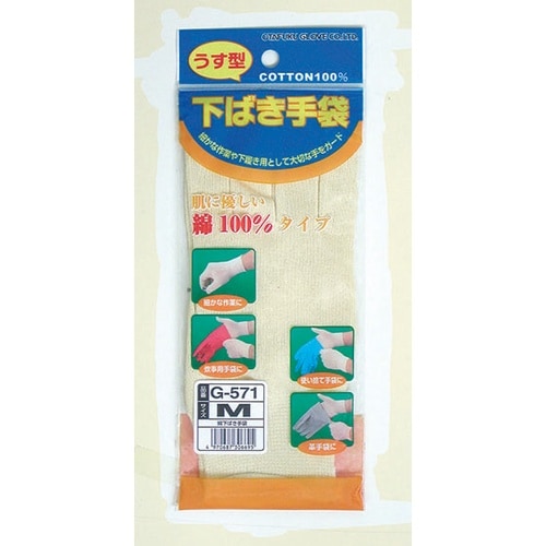 綿下ばき手袋 G−571 1双 Mサイズ