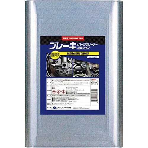 ブレーキ&パーツクリーナー 18L