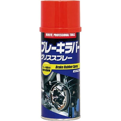 ブレーキラバーグリススプレー 300ml