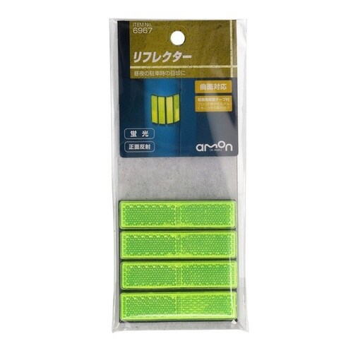 リフレクター 黄(サイズ:約64×65mm 厚さ約