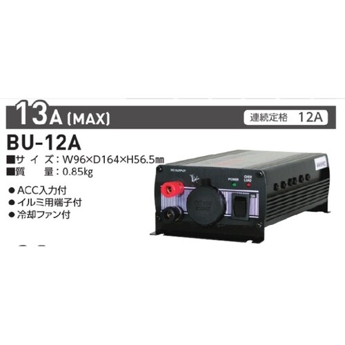 コンバーター(DC24VーDC12V)