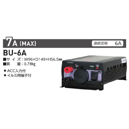 コンバーター(DC24VーDC12V)