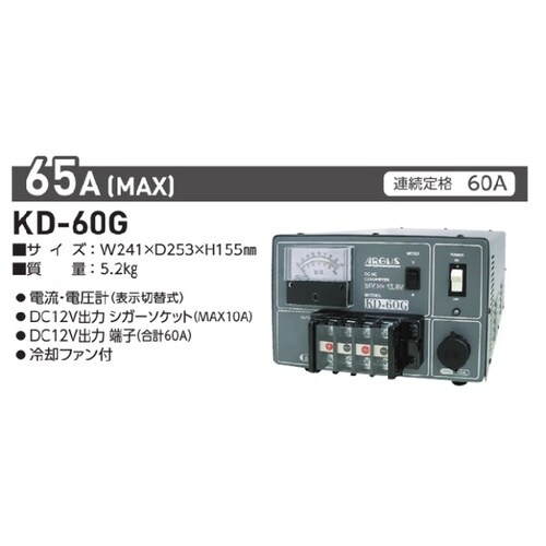 コンバーター(DC24VーDC12V)
