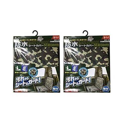 シートカバー 迷彩 迷彩シートカバー 軽トラック用