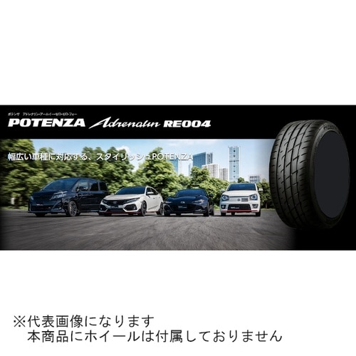自動車用タイヤ POTENZA Adrenalin