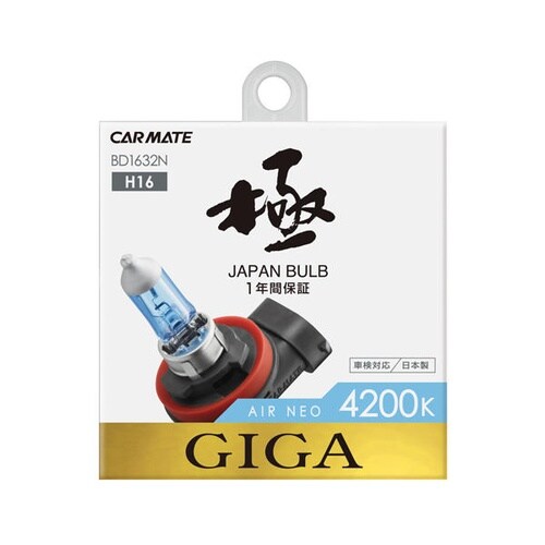 エアーネオ4200K H16