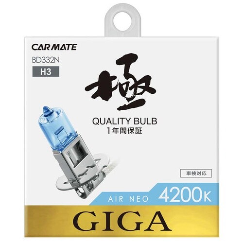 エアーネオ4200K H3