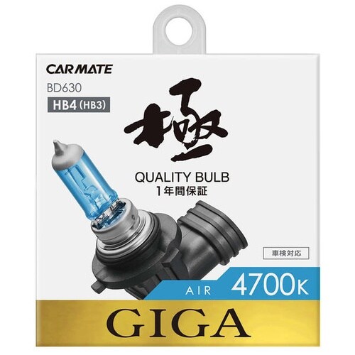 エアー4700K HB4/3 55W