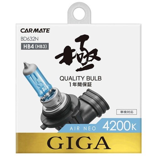 エアーネオ4200K HB4/3