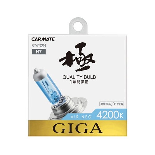 エアーネオ4200K H7