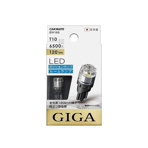 LEDポジションバルブ S120T 6500K