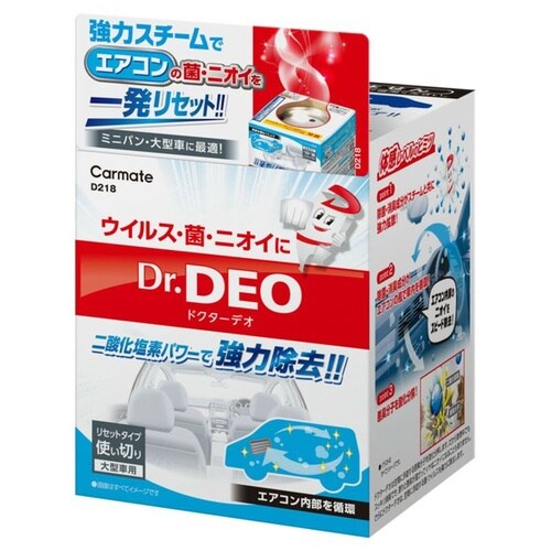 ドクターデオ スチーム 循環 大型