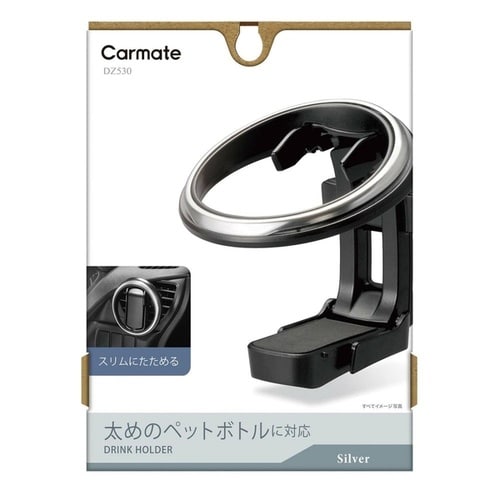 ドリンクホルダー 折りたたみタイプSP シルバー