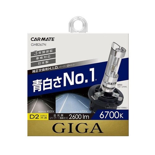 クールスカイ D2R/Sバーナー