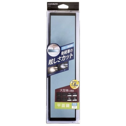 車用ルームミラー M55 平面ルームミラー290B